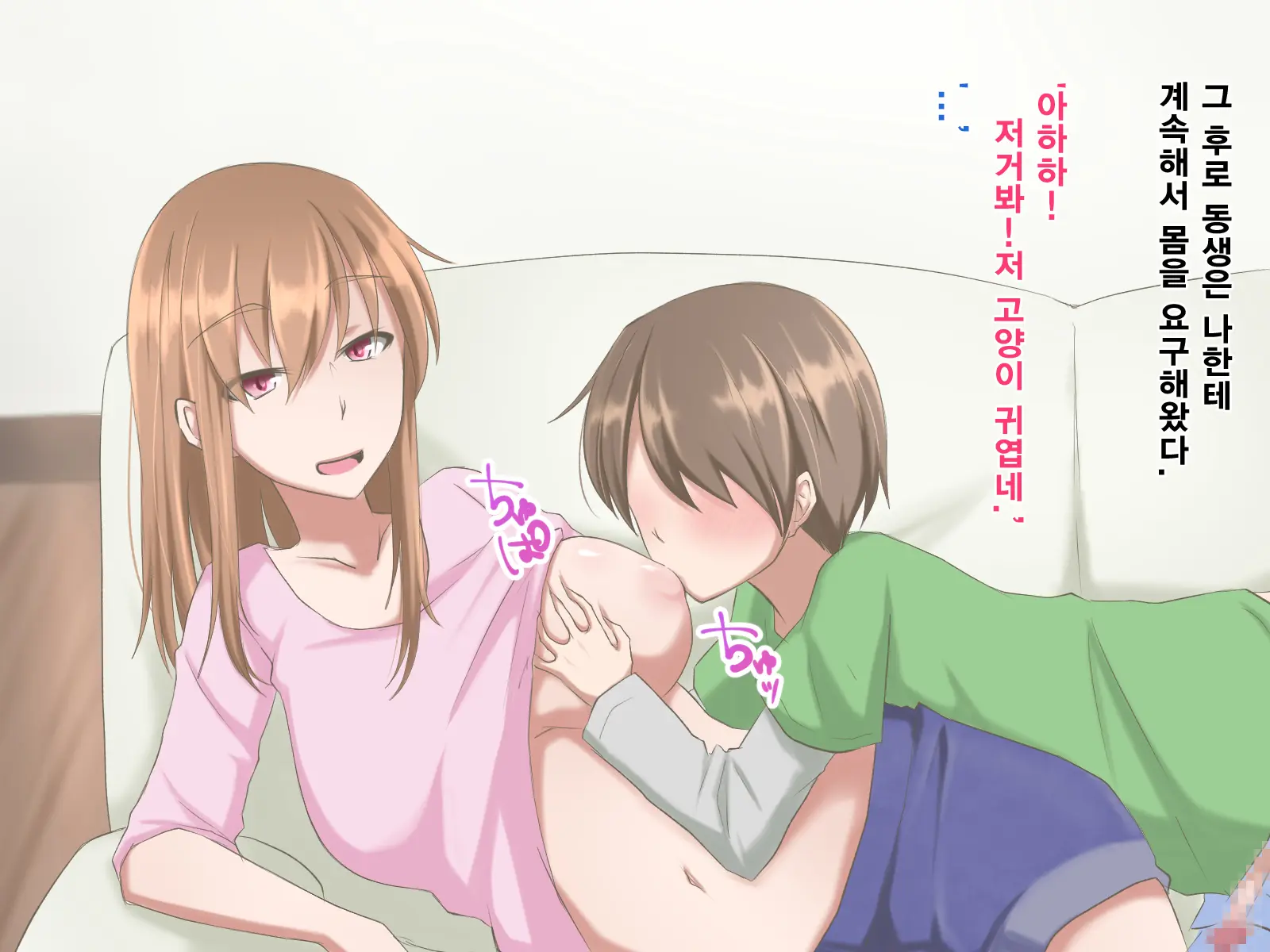 Ane To Otouto No Ecchi Na Seikatsu